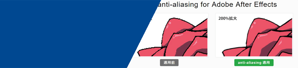 Anti-aliasing for After Effects