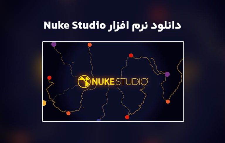 Nuke Studio 768x491 (1)